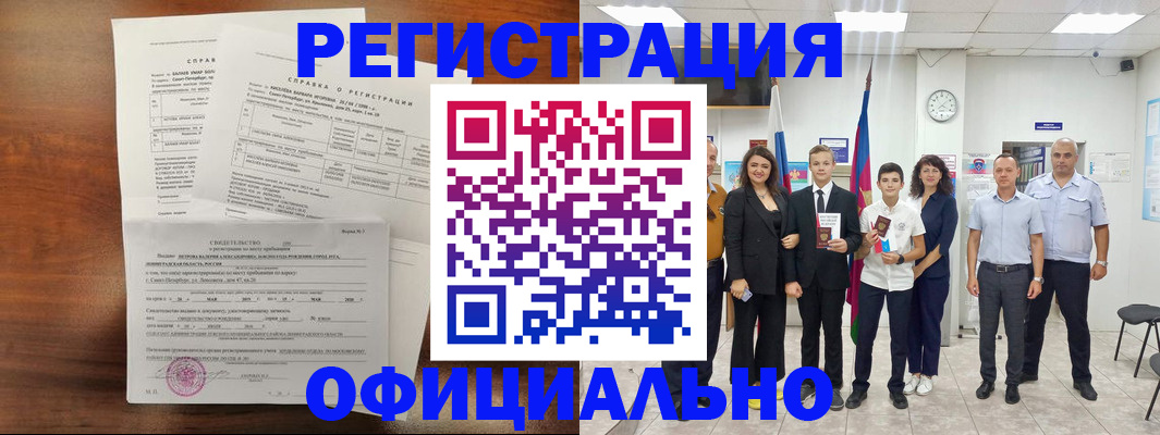 временная регистрация госуслуги в Пересвете