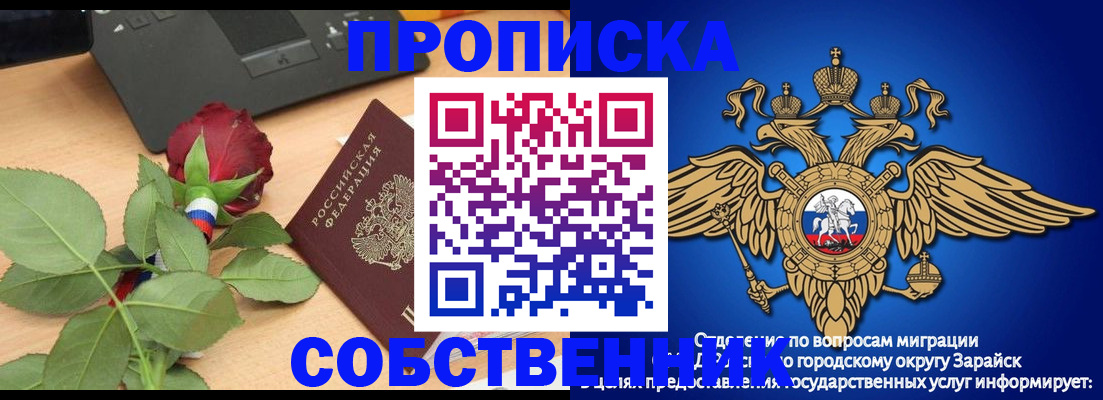 прописка для военкомата в Пересвете