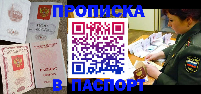 прописка иностранных граждан в Пересвете
