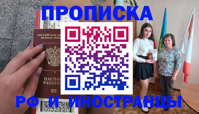 регистрация в Пересвете