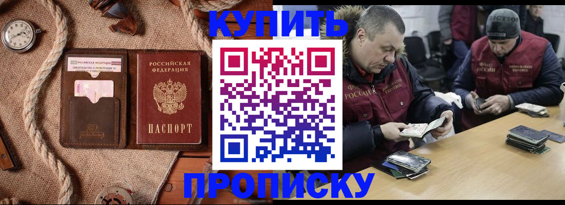 прописка иностранных граждан в Пересвете