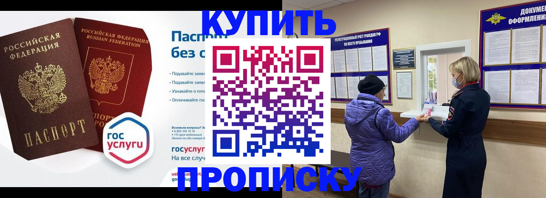 временная регистрация для школы в Пересвете
