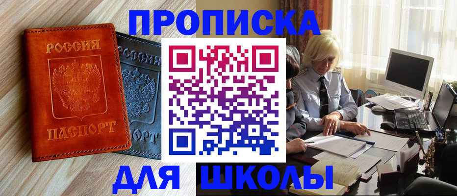 миграционный учет в Пересвете